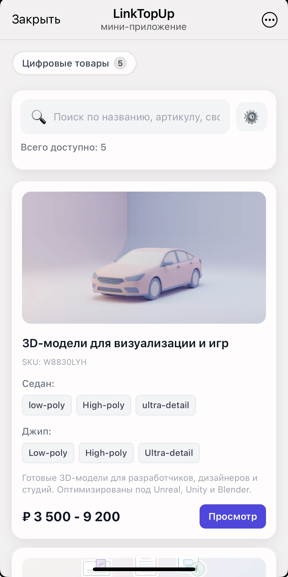 Моделирование