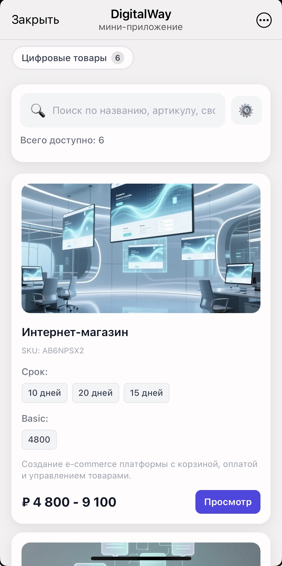 Студия разработки