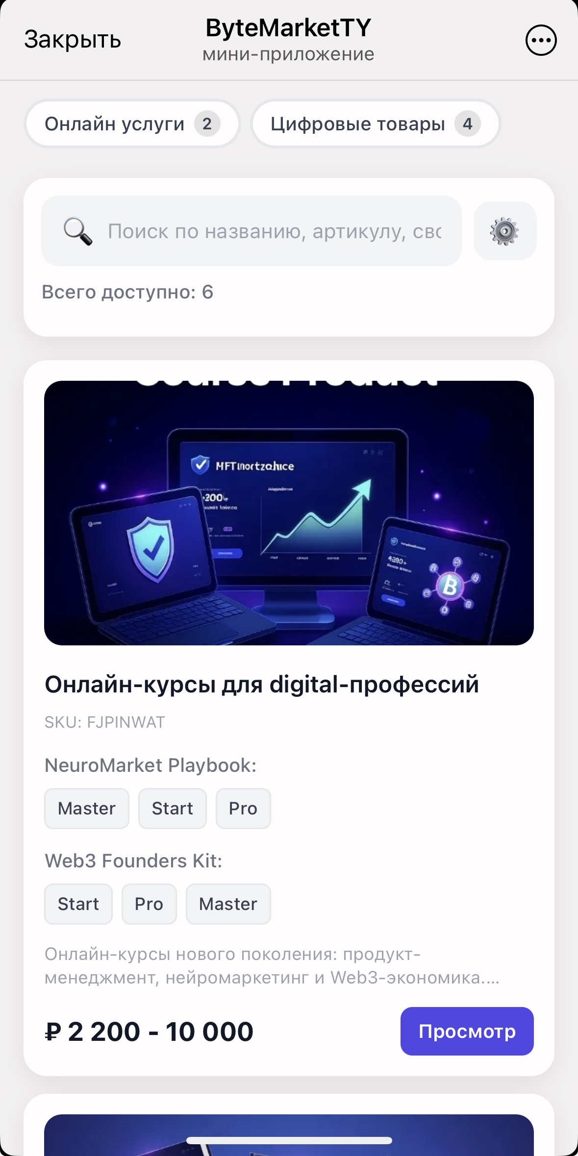 Онлайн образование