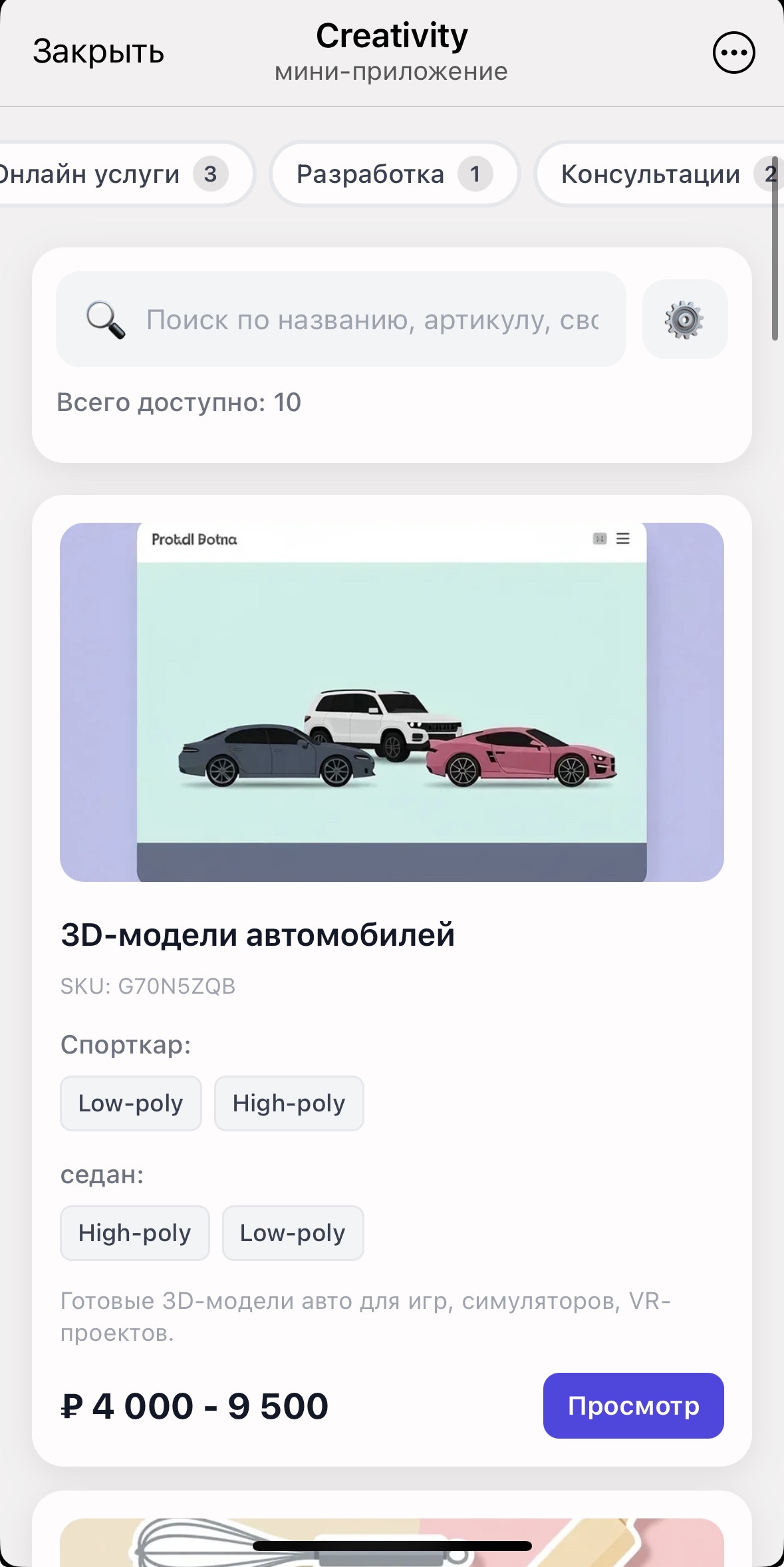 Моделирование